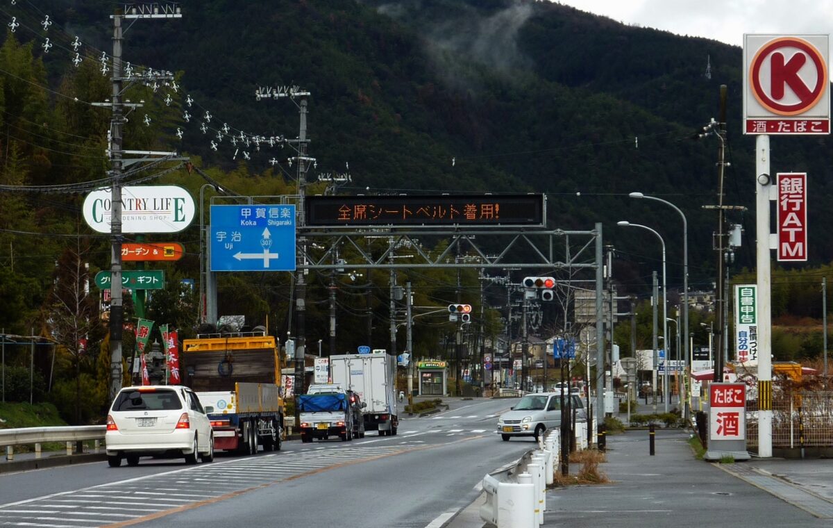 宇治田原町内を通る国道307号沿いの町並み